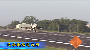 (影)睽違5年 傳空軍規劃漢光演習戰機起降國1花壇戰備跑道
