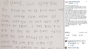 《英雄聯盟》與偏激論壇扯上關係 kt打野UmTi親筆致歉