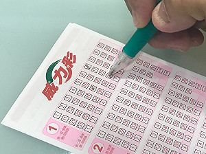 大家還有機會　3.66億威力彩又摃龜　下期頭獎衝4億