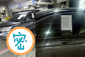 車停隔夜！賣場祭「奪命鎖喉扣」怨念超深…網友狂讚療癒