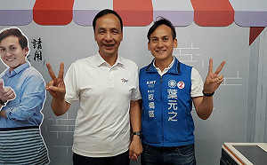 王金平自喻新郎　葉元之諷：朱立倫是上刀山 非上花轎