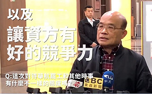 影)蘇貞昌：已指示相關人員儘速處理華航罷工、蘭嶼護理師撫恤