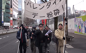 擊潰戀愛資本主義！單身宅上街遊行　高呼「粉碎情人節」