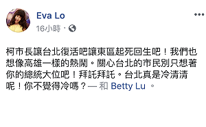 東區沒落！羅霈穎喊「別只想選總統」 柯P：重心會調整