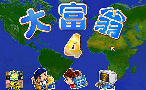 懷舊經典電玩！大富翁4角色誰最奸詐？網友全怒譙「她」