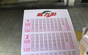 下期威力彩包牌All in！連47槓獎金上看31億元台幣創新高