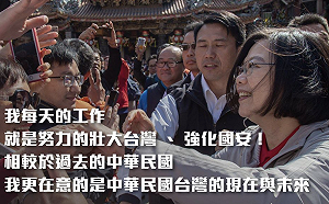 沒有指腹為婚這事 小英臉書反嗆韓國瑜：以為多了好幾位陸委會主委