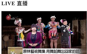 假承攬真僱傭 原民台自創「趴班人員」剝削員工 監院糾正