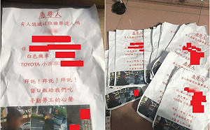 「個資給警察」外洩！檢舉達人慘遭恐嚇　1993字曝血淚史