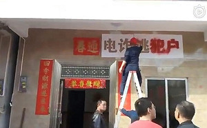 詐騙犯家門口上紅漆、停水、停電 廣東政府抓人放大絕