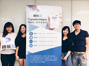 創夢實驗室》轉帳幫：省時間、省匯率 P2P 轉帳為金融科技 (上)