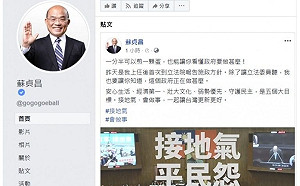 (影)蘇貞昌用「煎1顆蛋」的時間 向民眾報告施政方針