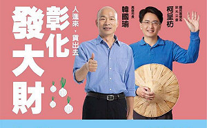 彰化立委補選》柯呈枋今成立伸港後援會 「韓流」17日下午吹到