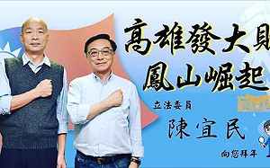 「不愧對伯公」 陳宜民正式宣布參選鳳山區立委