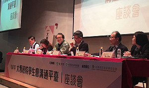 談「校園自治」 70校百學生代表研討4主題