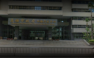 涉性騷擾女員工  高市區公所課長丟官