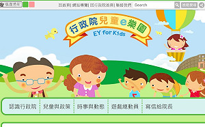 孩童所認識的行政院正副首長　蘇貞昌最愛「快步走」陳其邁愛講「緊緊緊」