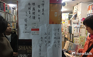 水準書局貼小英、李登輝題字 柯文哲贈字已被悄悄收起