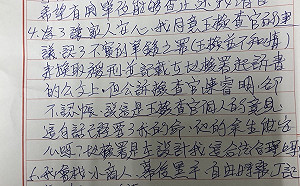 廖天隆遺書：地檢署設計我！  嘉義地檢：遺憾哀悼