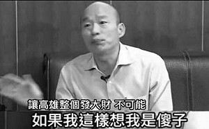 「罷免韓國瑜」 臉書、PTT串連聲浪湧現