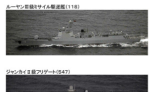 3艘中國軍艦進逼對馬海峽  被日本自衛隊拍個正著