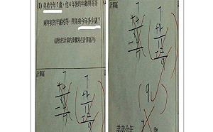 這道國小「數學題」保證讓你答錯！網友絞盡腦汁也想不透