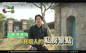 （影）推薦台南私人景點  賴清德帥氣逼人粉絲瘋狂