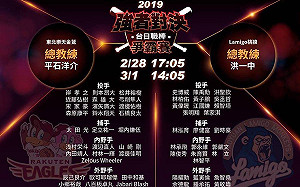 樂天桃猿台日爭霸賽　岸孝之、則本、淺村確定來台