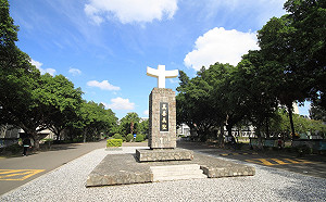 校方要求教授噤聲少談政治　教育部出文糾正　輔大再發聲明