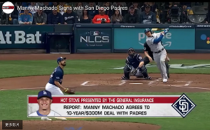 MLB／殷仔前隊友馬查多天價約  創下全美職業運動紀錄(影)