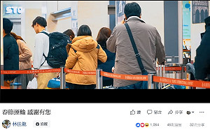 (影)春節「神隱」？ 林佳龍臉書「有圖有真相」送暖