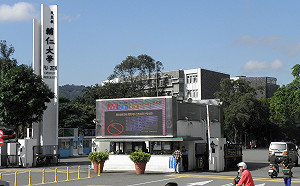 巷仔內／招陸生先彎腰？遭市場機制綁架的學術自由