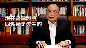 （影）確定專法名稱 蘇貞昌臉書感性喊話「相互尊重，彼此友善」