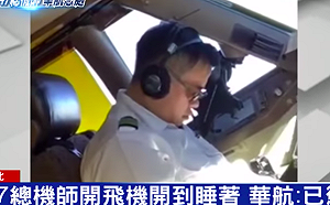 華航總機師執勤打瞌睡全被錄！華航：已懲處