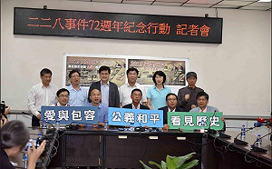 參加228事件72週年記者會 韓國瑜籲拋仇恨、對立