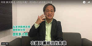 獨家內幕》雖知小野要幫陳其邁輔選  柯P還是被民進黨吃了豆腐