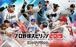 《職棒野球魂2019》延期3個月　理由是為了提升遊戲品質