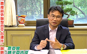 (影)農產品外銷平台遭韓國瑜砲轟！農委會開直播回應了