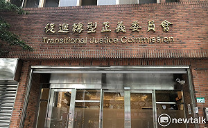 中國國民黨「臺灣省黨部」文件系列檔案審定 今寄處分書