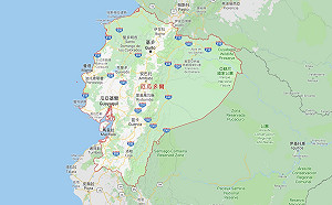 南美厄瓜多芮氏規模7.7強震  外交部：尚無災情傳出