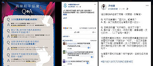 國民黨「兩岸和平協議」5題Q&A  洪慈庸幫補關鍵2題