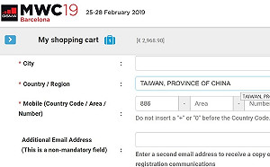 將台灣列為中國一省  外交部抗議MWC