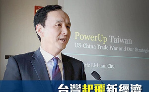 朱立倫結束訪美行 　提３引擎走出台灣經濟新路