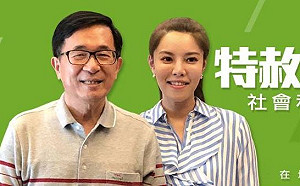 立委候選人陳曉諭掛看板  主張特赦前總統陳水扁