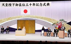 日本明仁天皇在位30年紀念儀式  感謝堅強熬過來的民眾