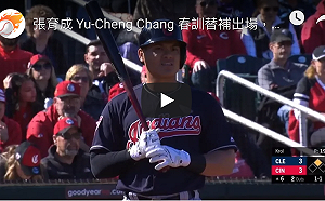 MLB／印地安人台將全上！張育成敲安胡智為吞敗(影)
