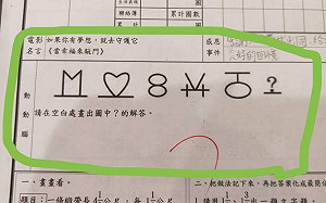 國小作業「神秘5符號」難倒人！他一條線神解：題目很棒