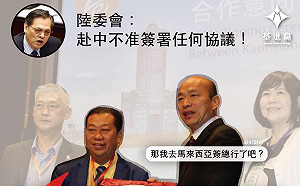 基進黨：「抓到了！韓國瑜跟統戰單位成員簽訂合約！」