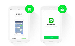 不再擔心資料不見！LINE新換機流程上線