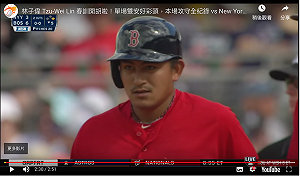 MLB／林子偉熱身賽手感火燙　連兩戰敲安打(影)